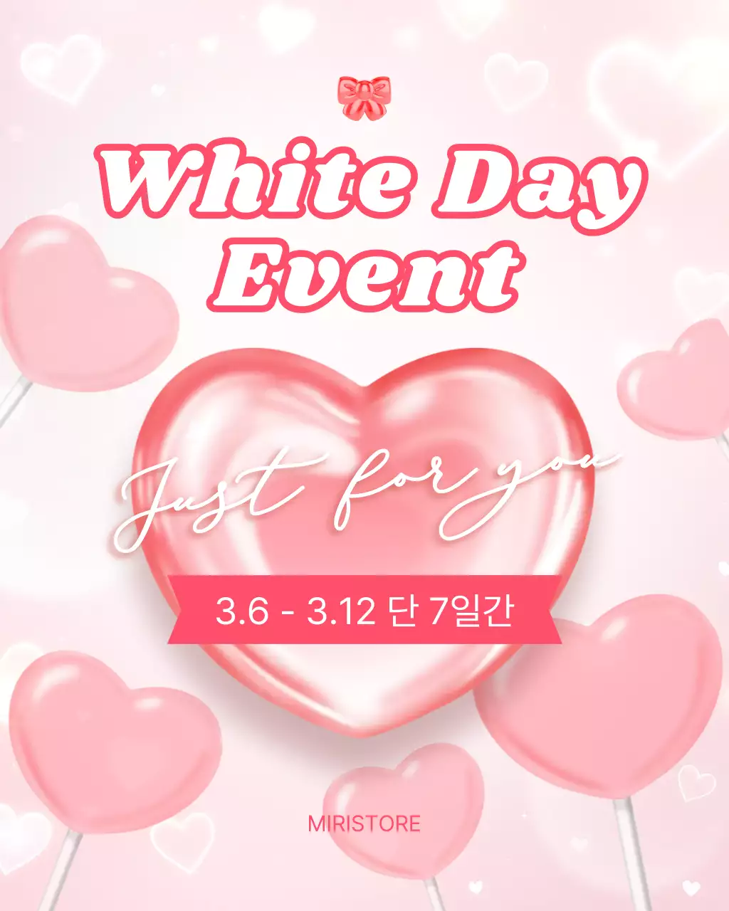 레드핑크 아기자기한 화이트데이 이벤트 안내