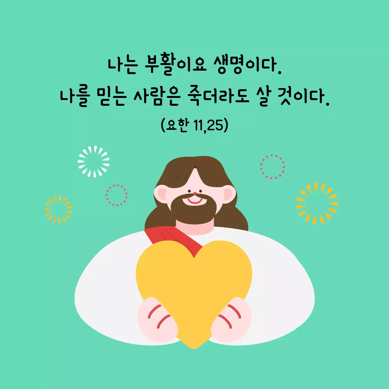 초록 심플 부활절 기념