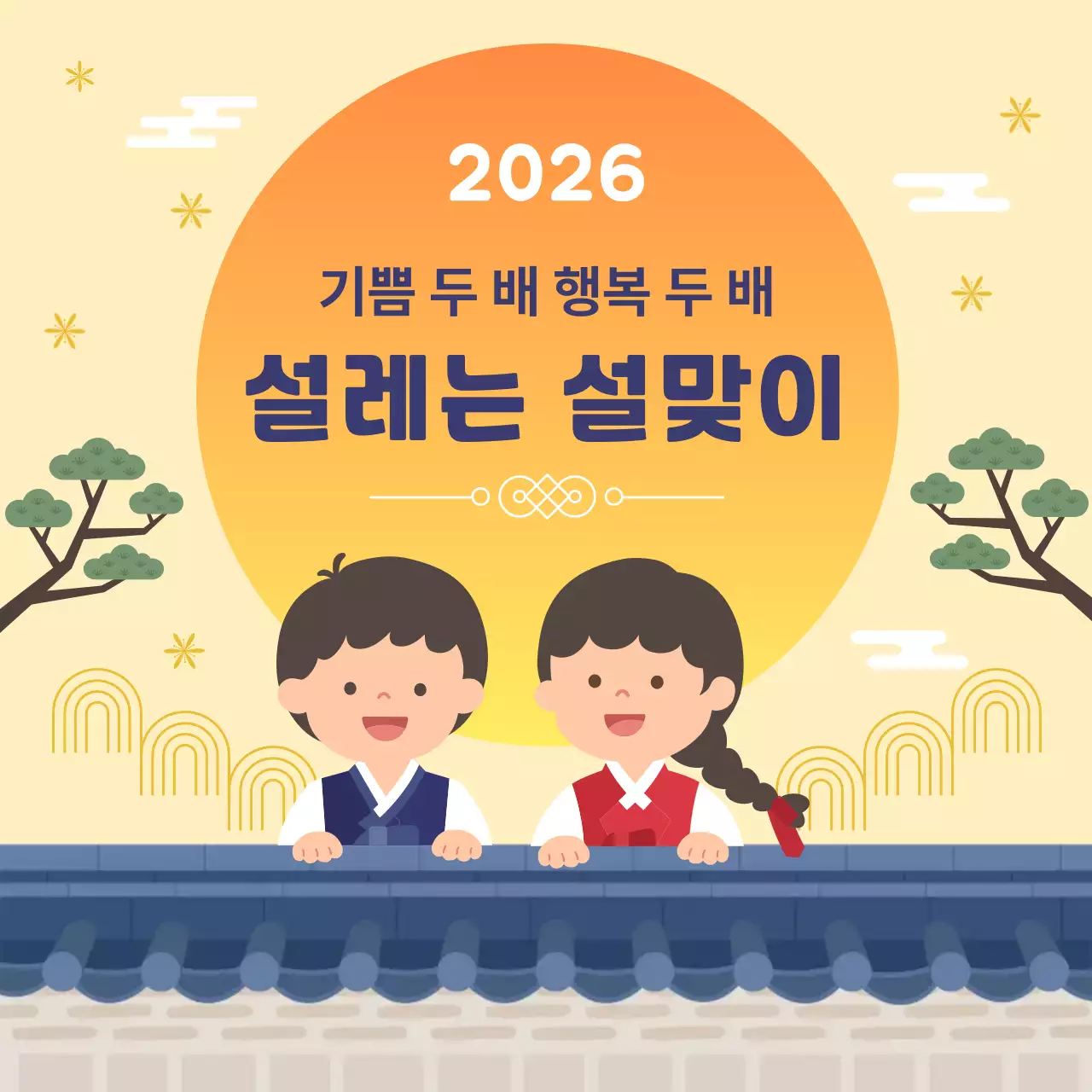 노랑 전통 설날 축제