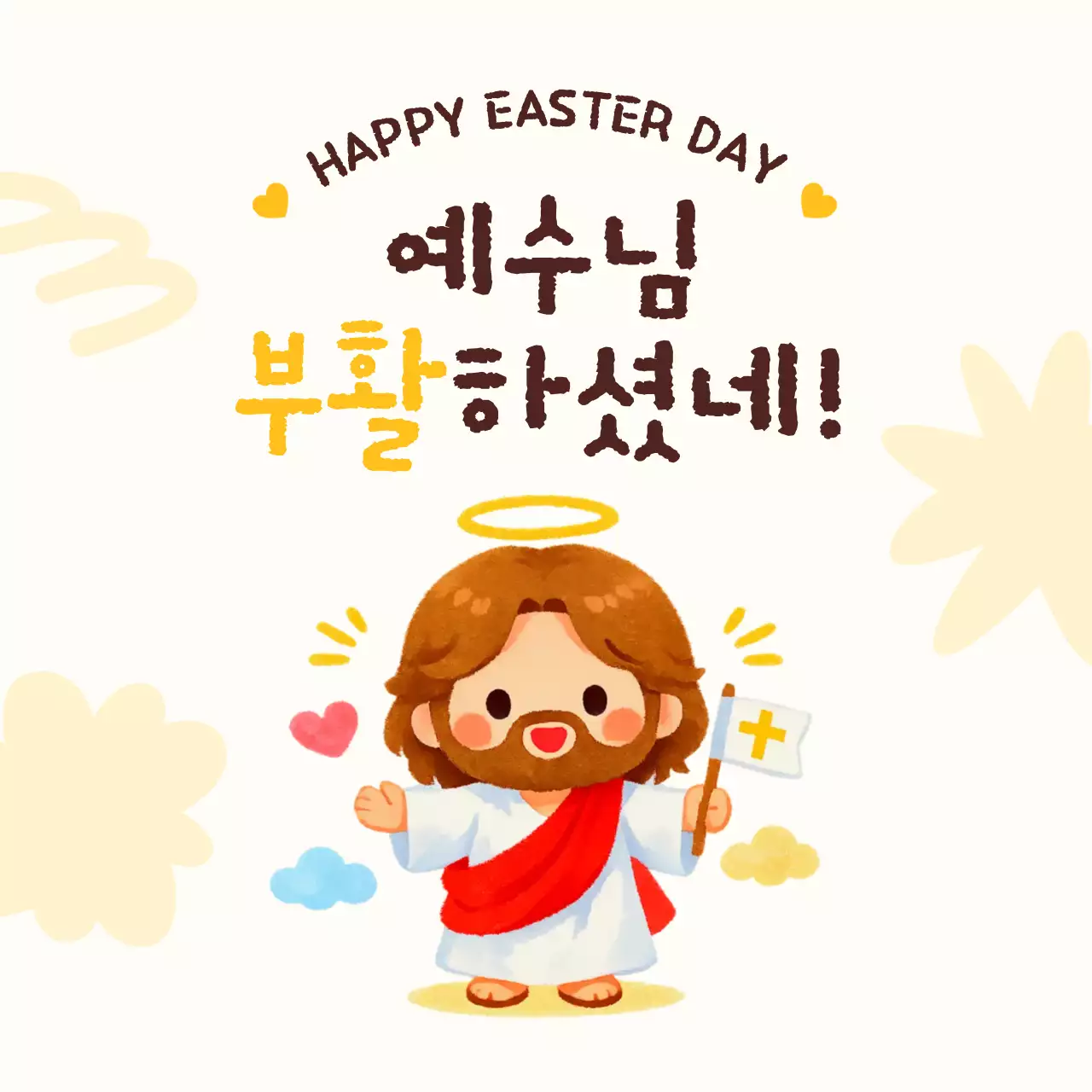 노랑 아기자기한 부활절 축제 안내