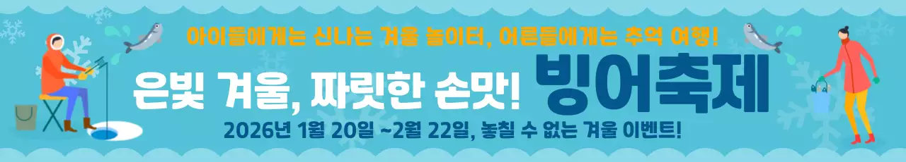 하늘색 아기자기한 축제 안내