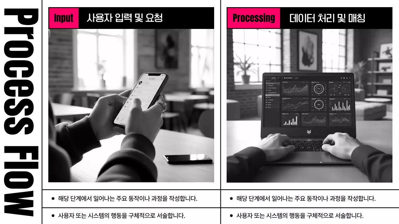 핫핑크 모던 아이디어 피칭 홍보