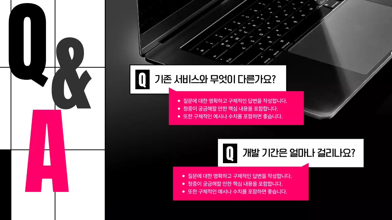 핫핑크 모던 아이디어 피칭 홍보