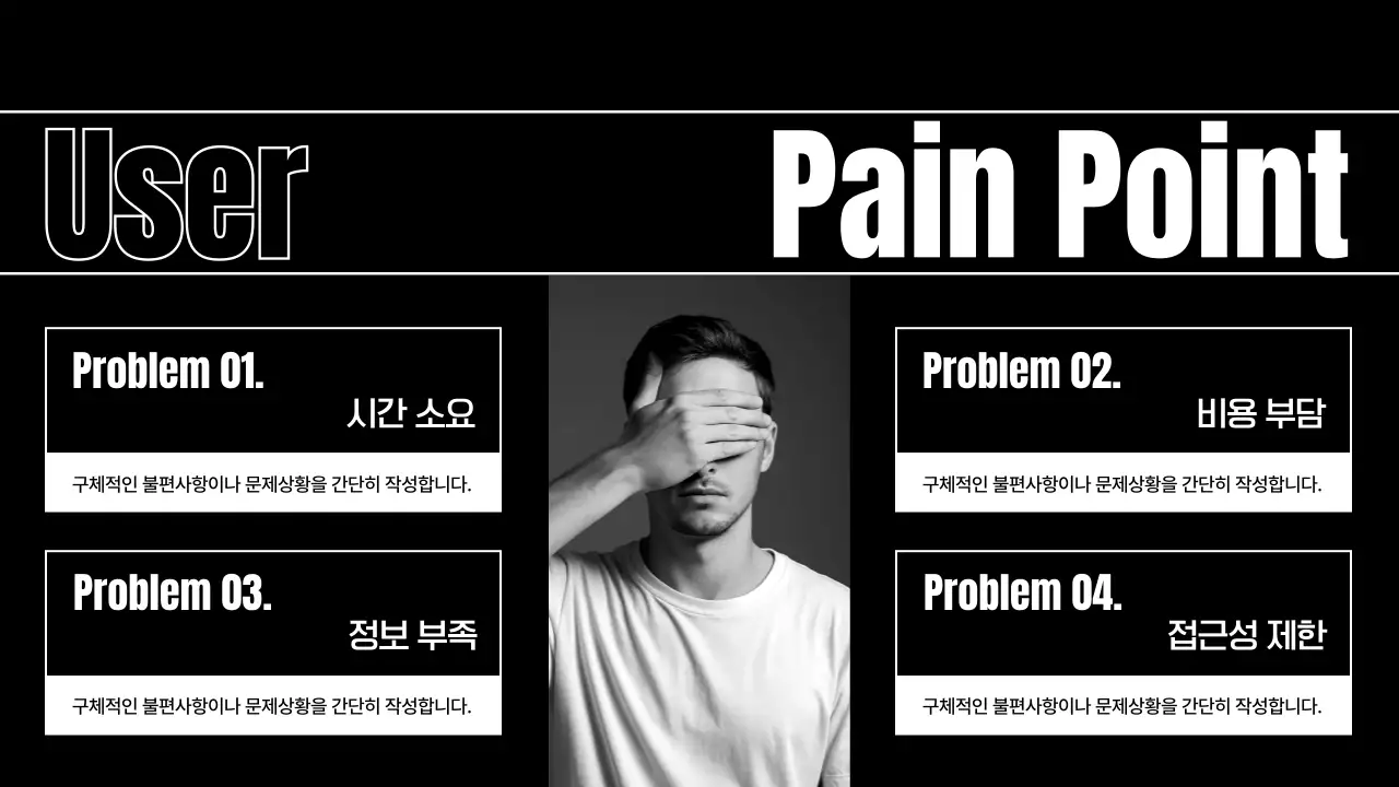 핫핑크 모던 아이디어 피칭 홍보