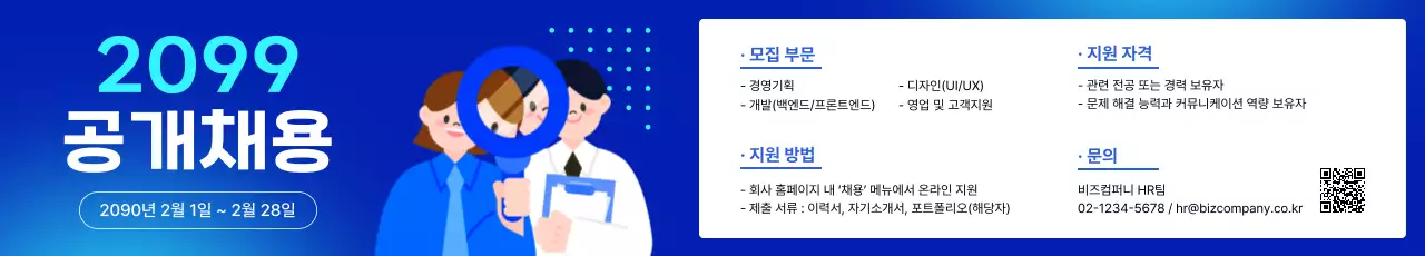 파랑 모던 채용 모집