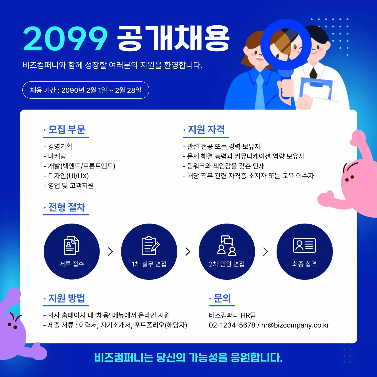 파랑 모던 채용 모집