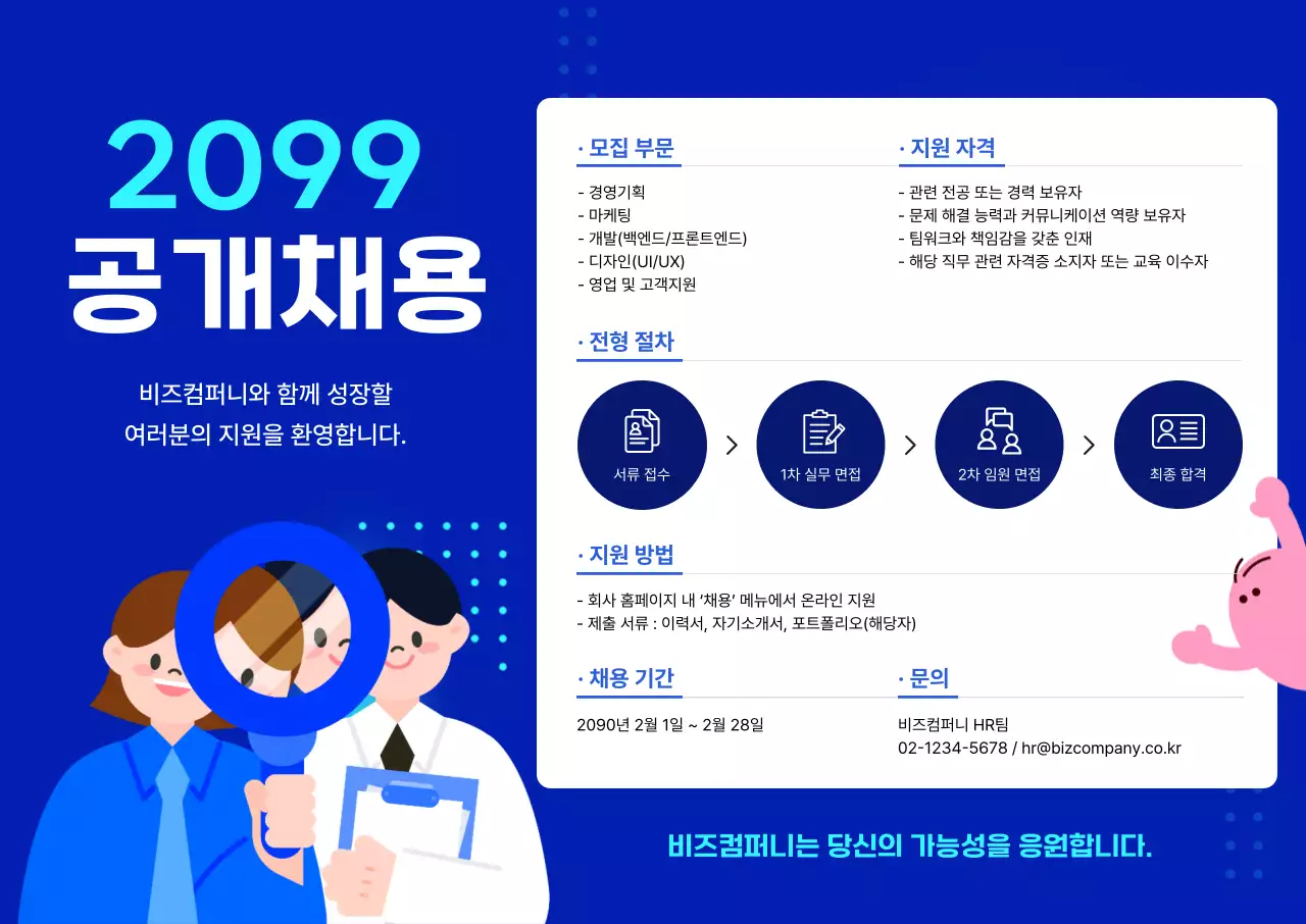 파랑 모던 채용 모집