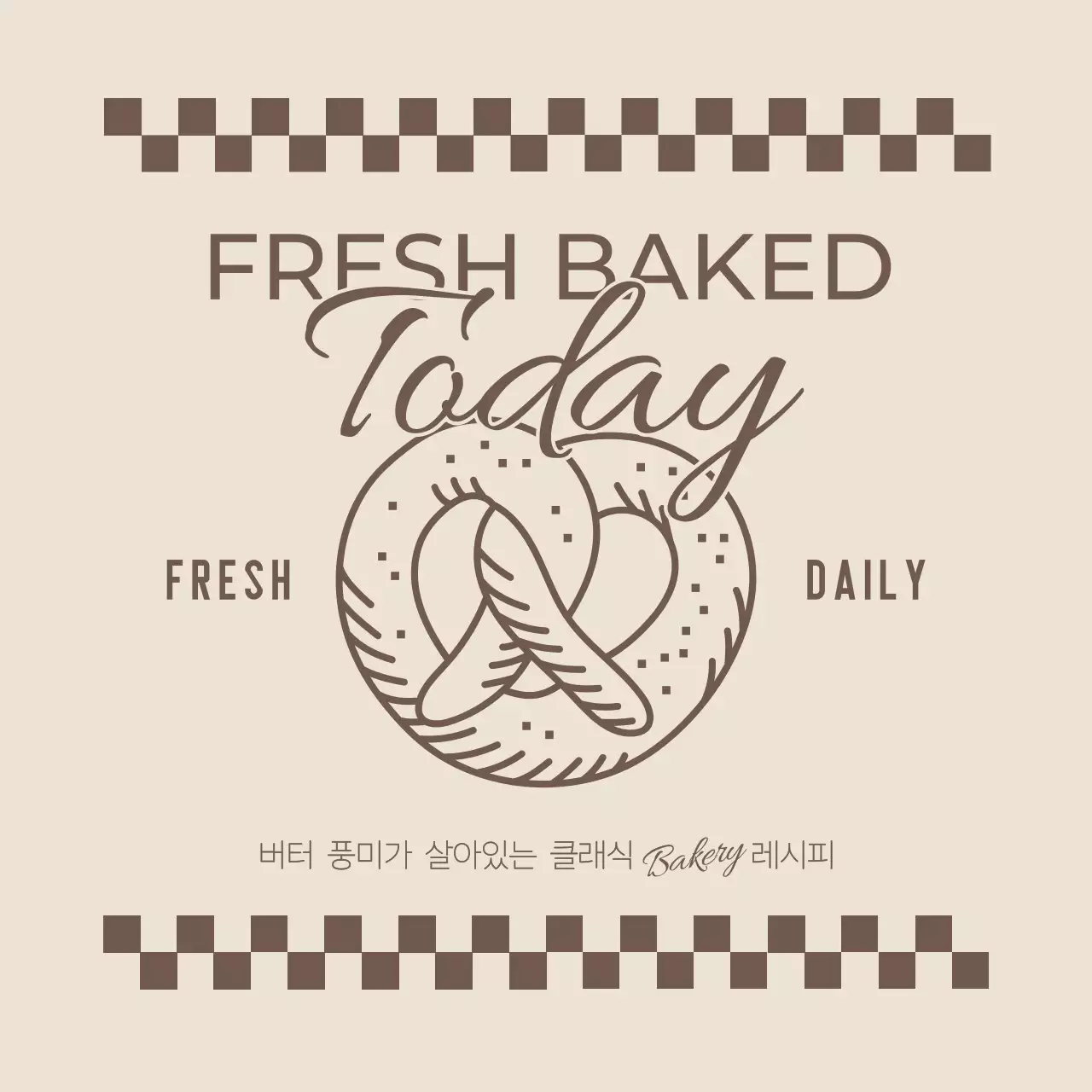 베이지 레트로 베이커리 메뉴 홍보