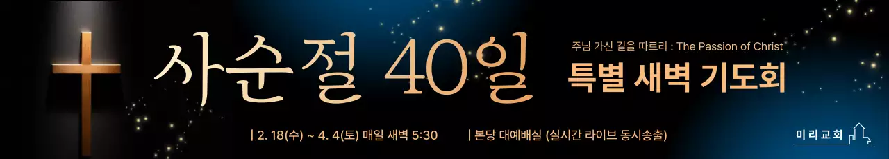 검정 고급 종교 행사