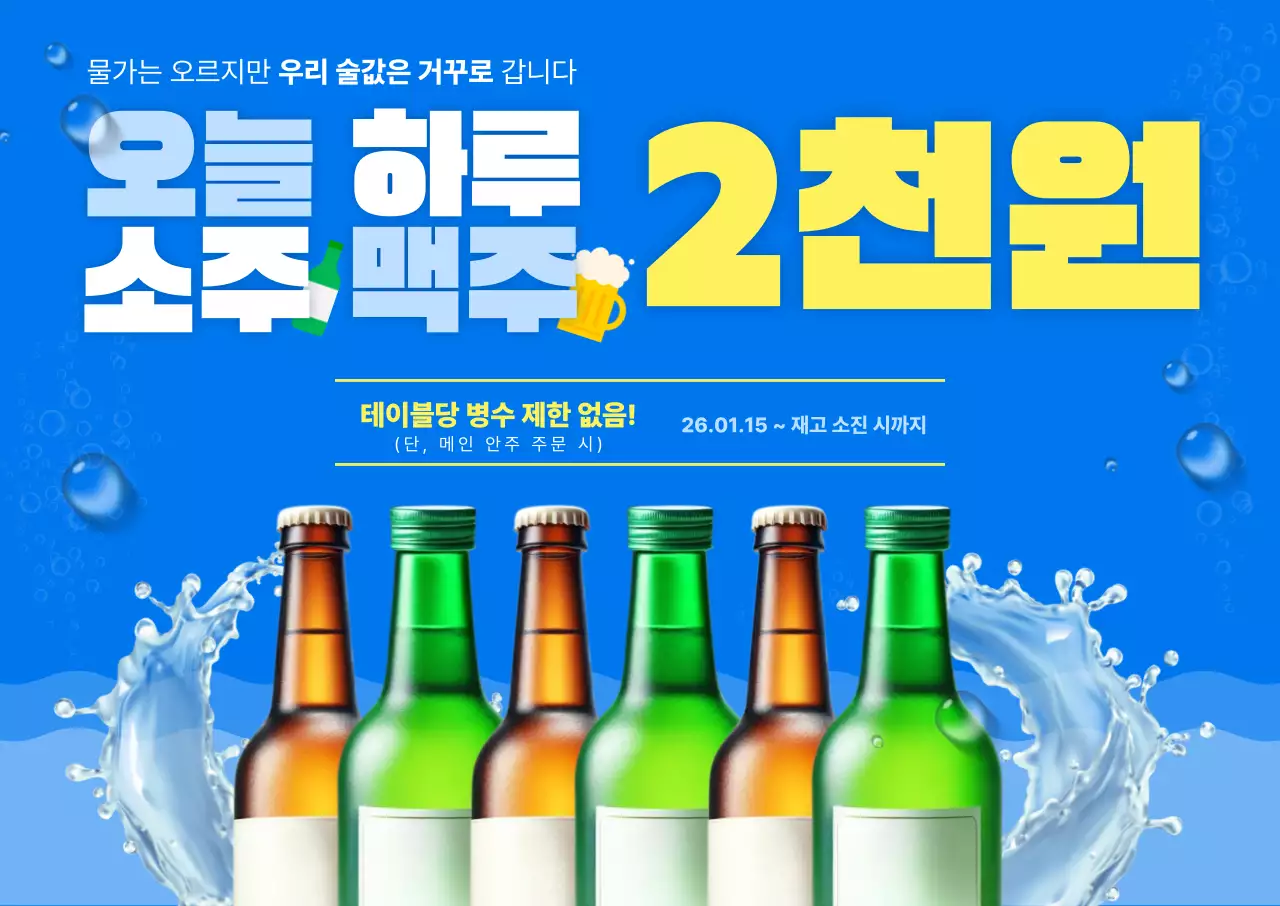 파랑 팝 행사 안내