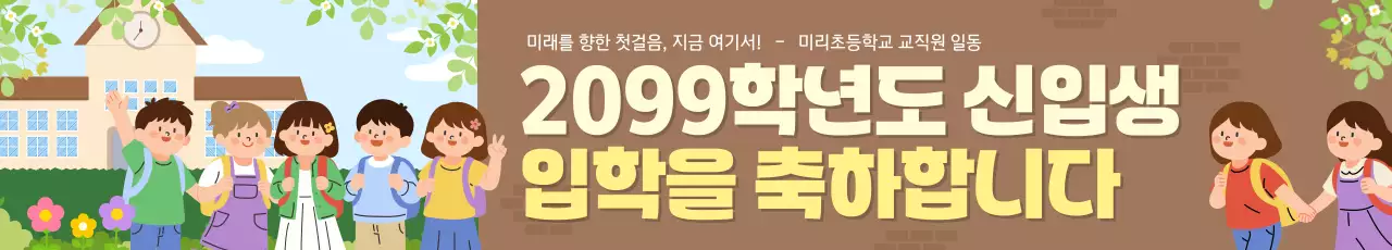 연보라 심플 입학 축하 안내