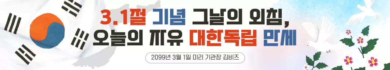 빨강 깔끔 31절 안내