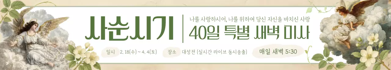 연두 고급 종교 행사