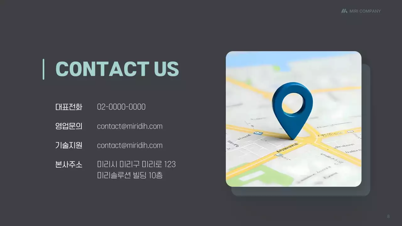 검정 미니멀 통합 플랫폼 제안서