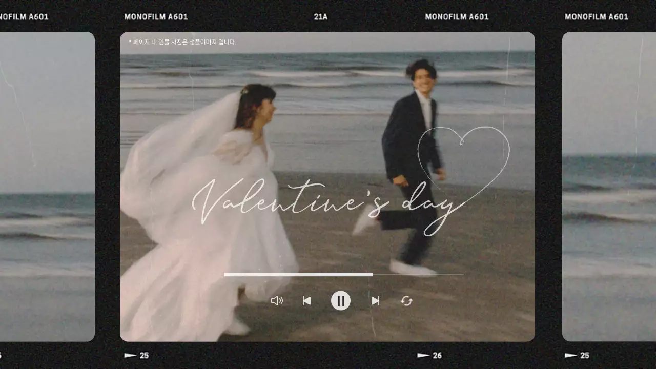 회색 빈티지 발렌타인데이 플레이리스트