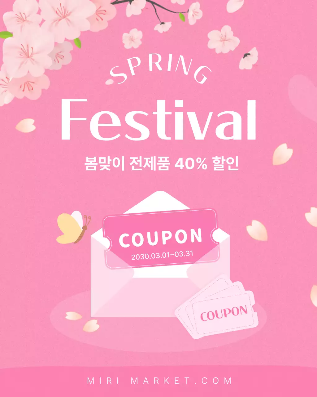 핑크 아기자기한 봄맞이 할인 안내
