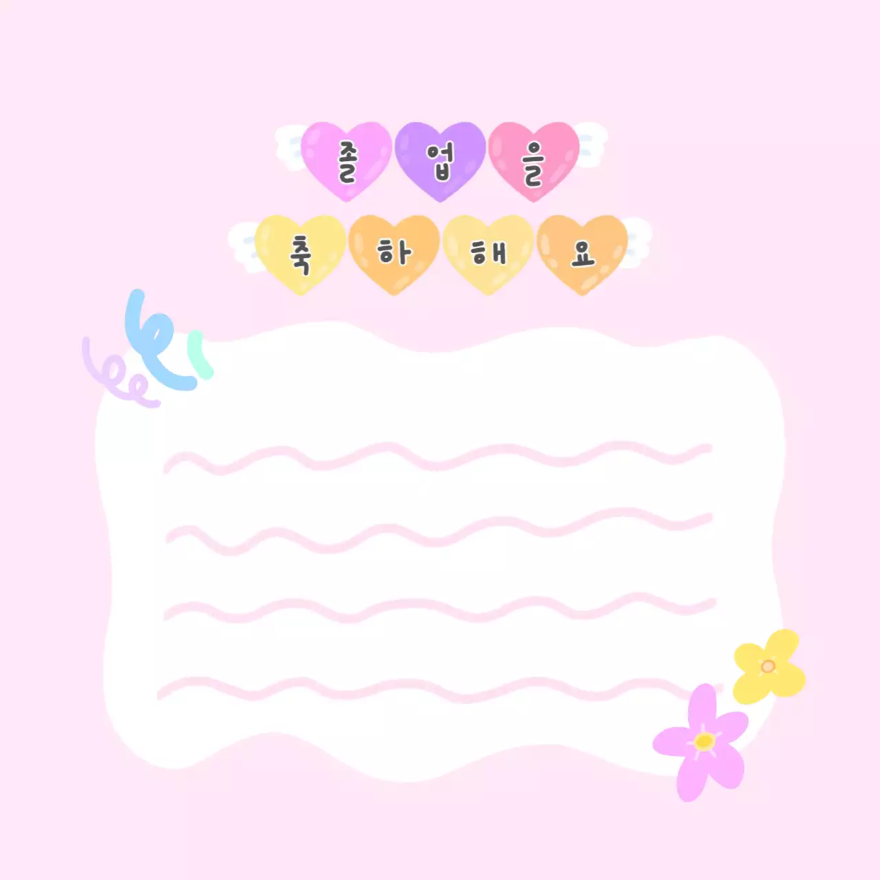 핑크 아기자기한 졸업 축제