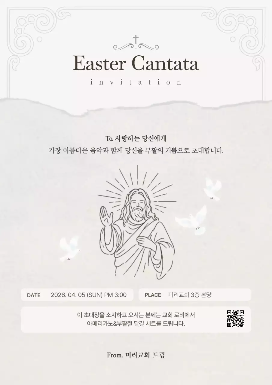 아이보리색 빈티지한 부활절 칸타타 초대장