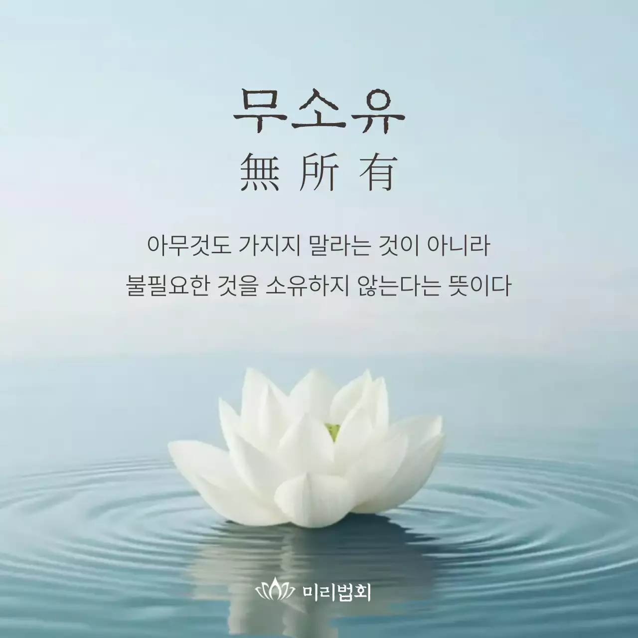 흰색 심플 명상 안내