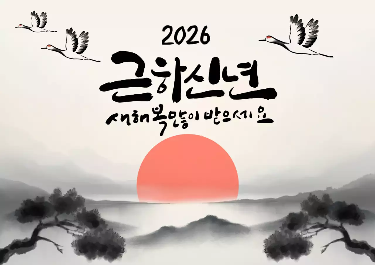 베이지 전통 새해 기념