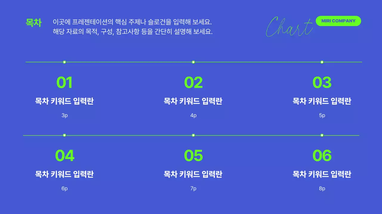 연두색 모던 프로젝트 완료 보고서 보고서