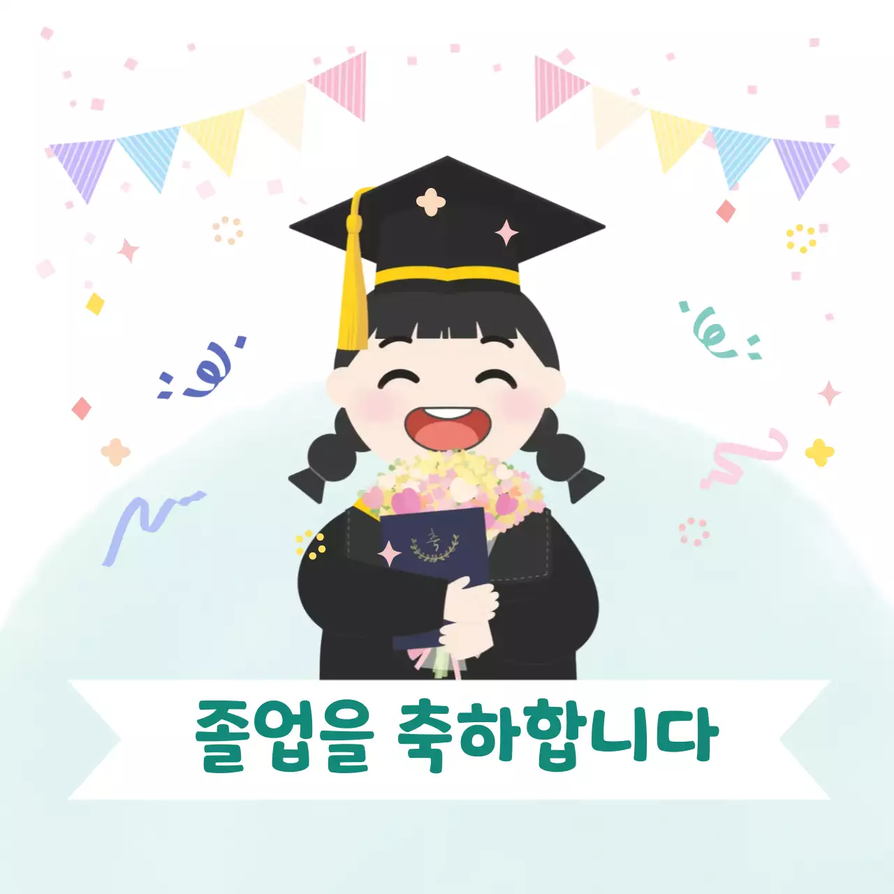 민트색의 아기자기한 졸업 축하