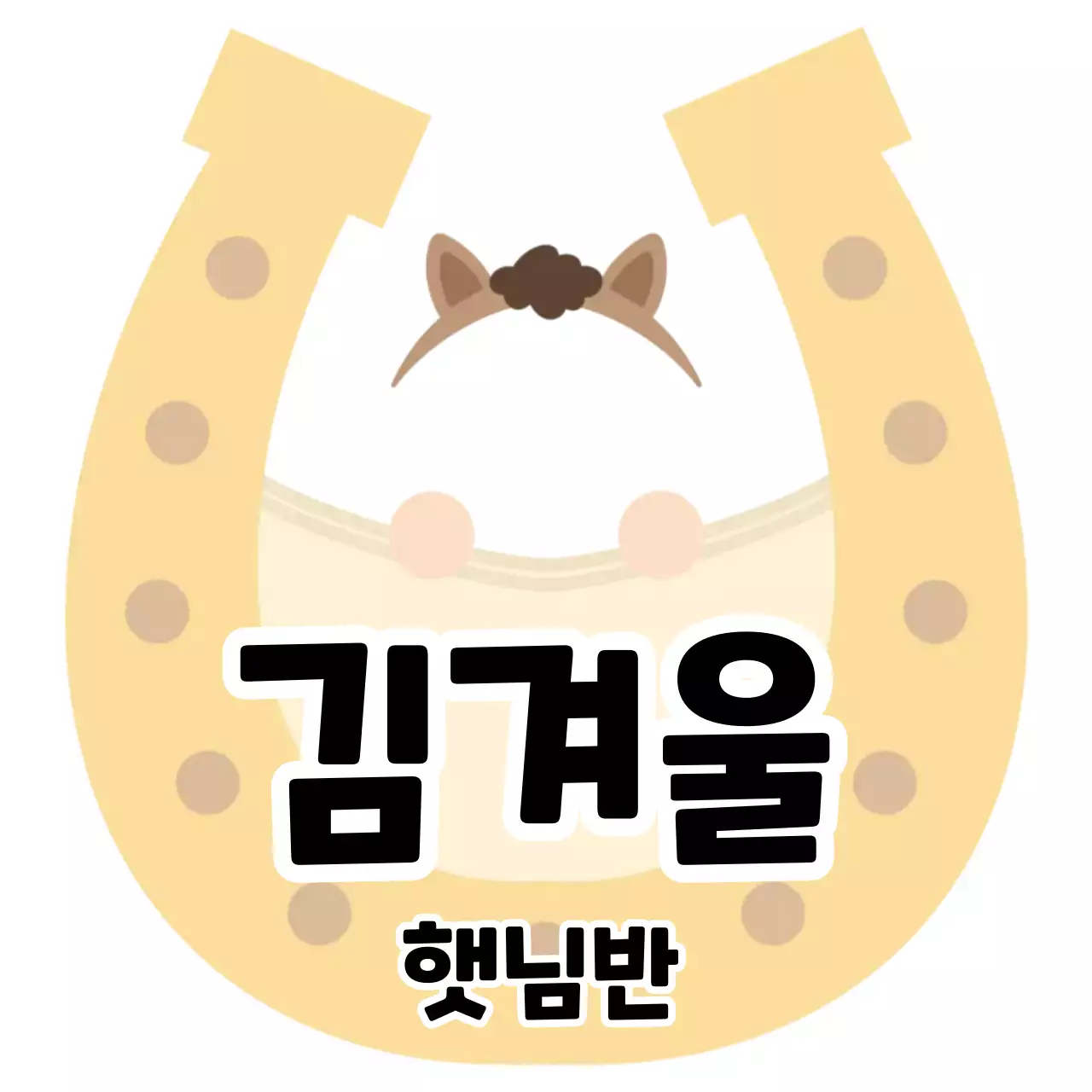 베이지 아기자기한 학교 홍보