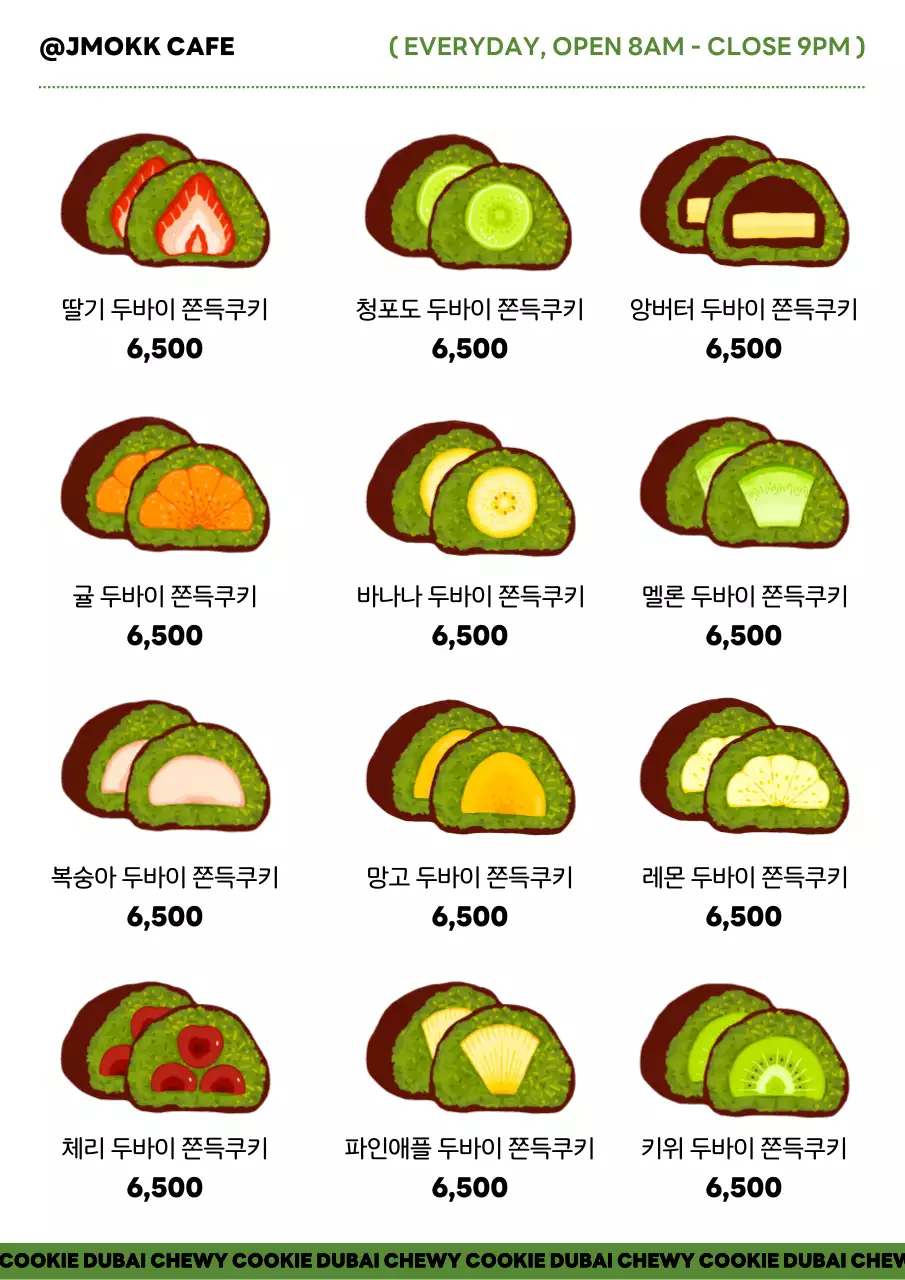 초록 심플 디저트 메뉴판