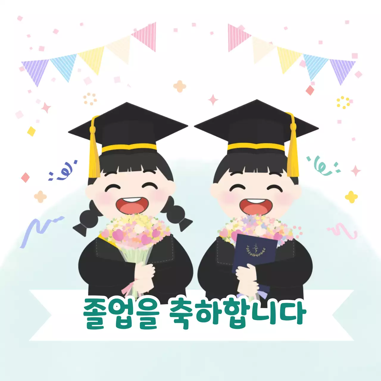 민트색의 아기자기한 졸업 축하
