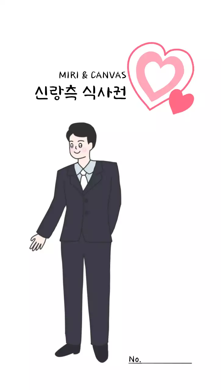 흰색 심플 결혼 초대장