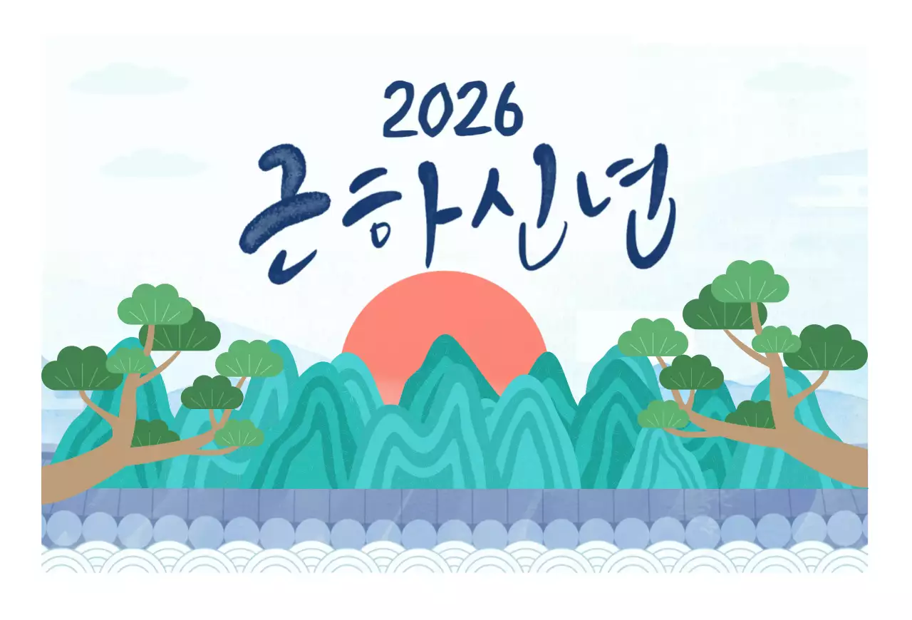 초록 전통 새해 인사