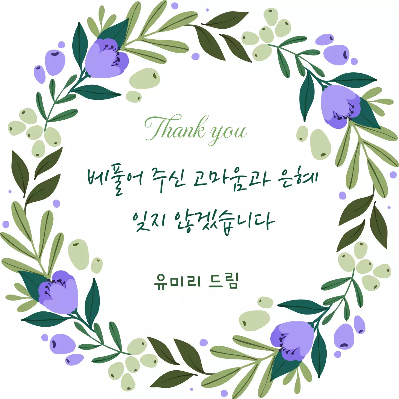 연보라 심플 감사 엽서