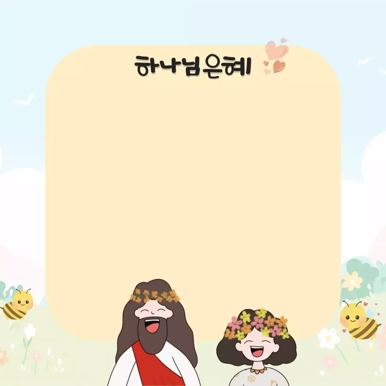 연한하늘색 평온한 종교 포토프레임
