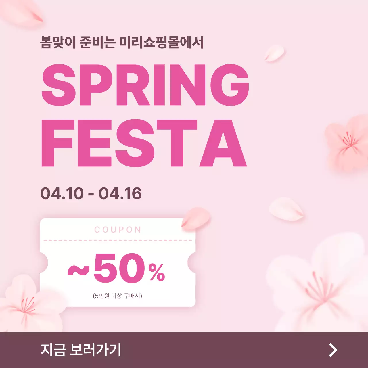 핑크 심플 할인 행사