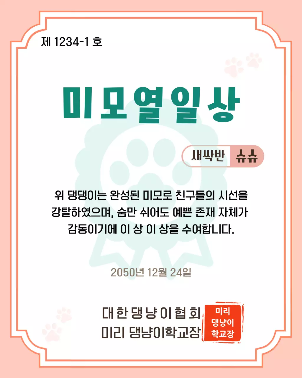 핑크 아기자기한 상장 상장