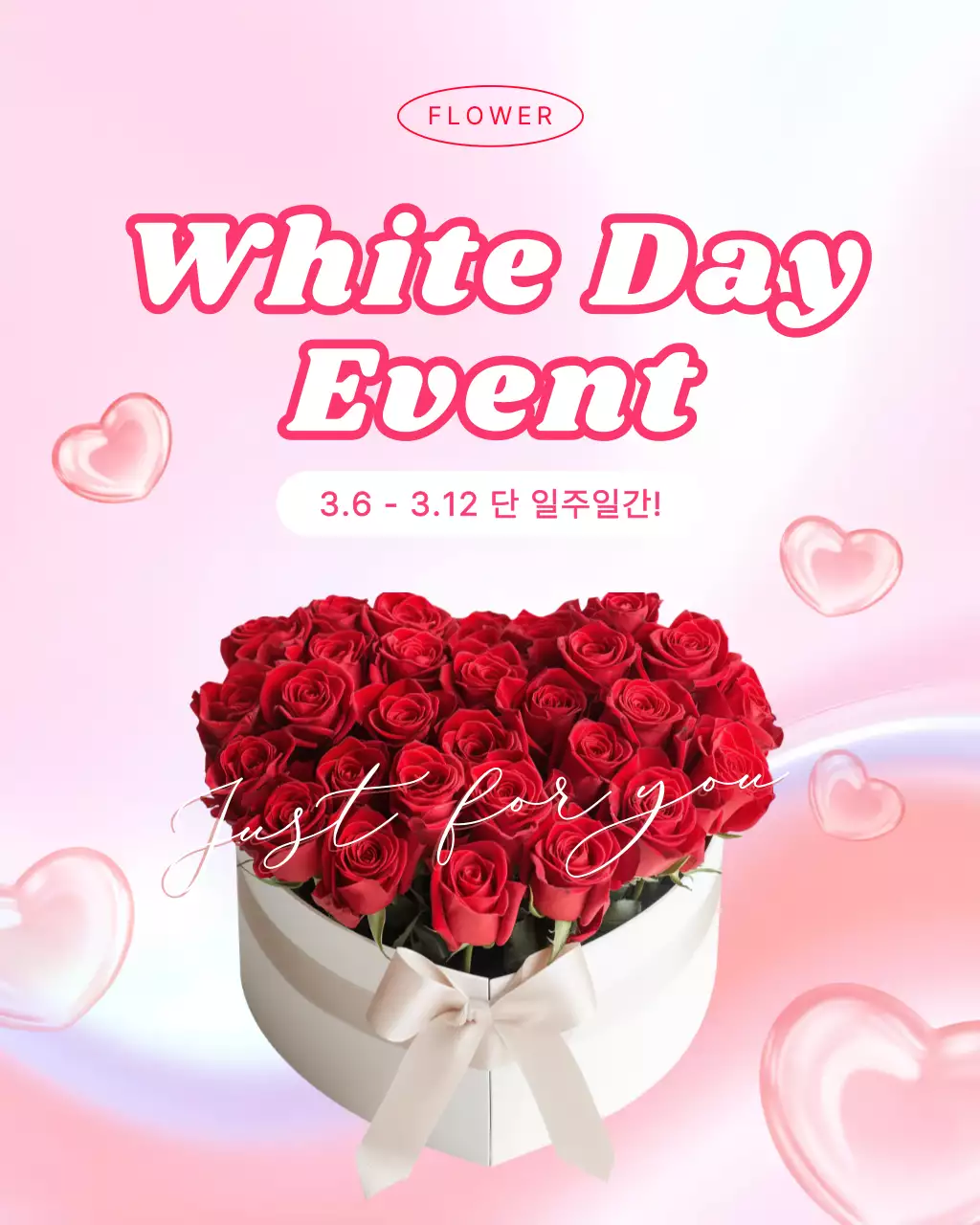 핑크 로맨틱 화이트데이 꽃 이벤트 안내