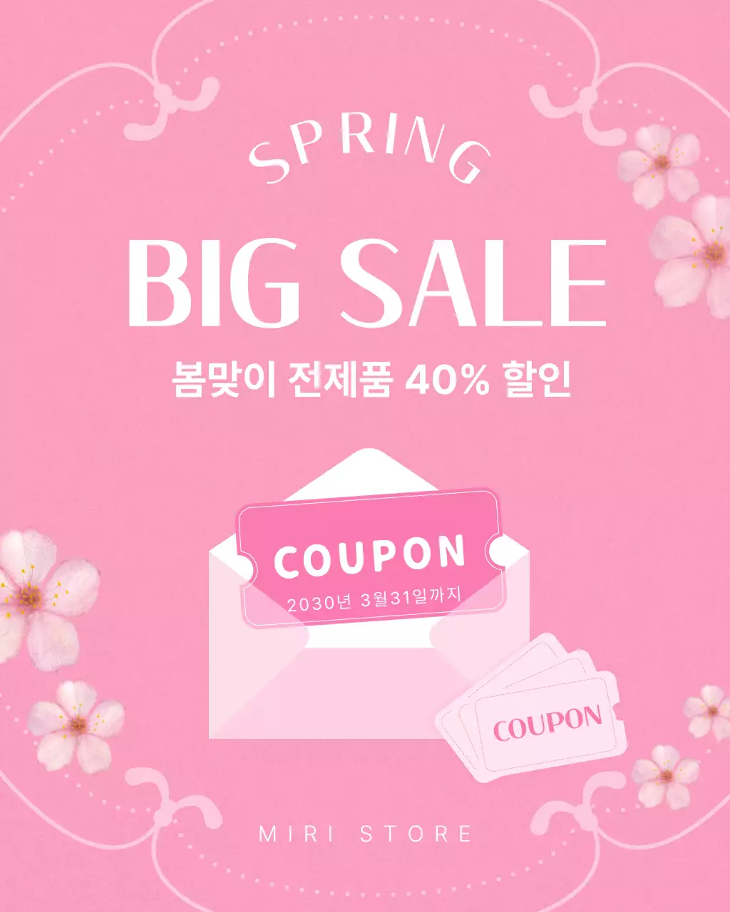 핑크 아기자기한 봄맞이 할인 안내
