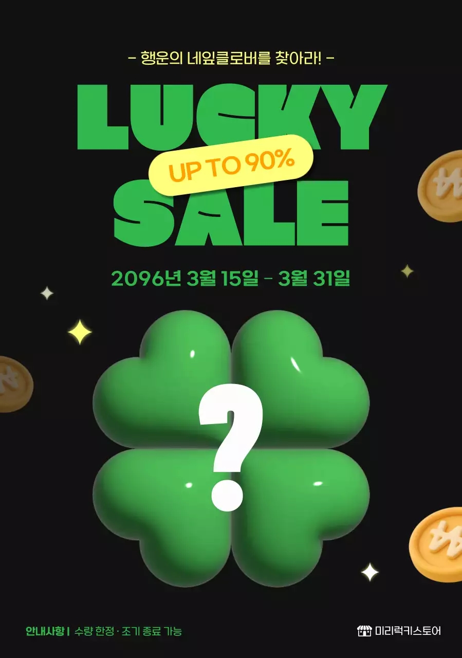 검정 깔끔 할인 행사