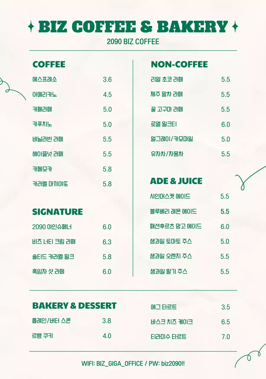 베이지 깔끔 카페 메뉴판 홍보