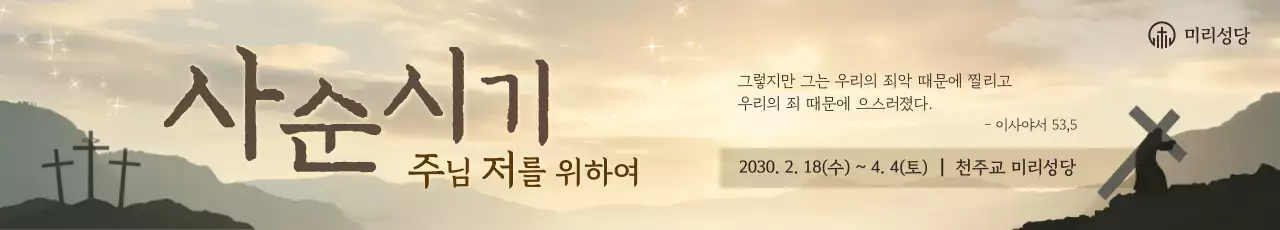 갈색 전통 종교행사 안내