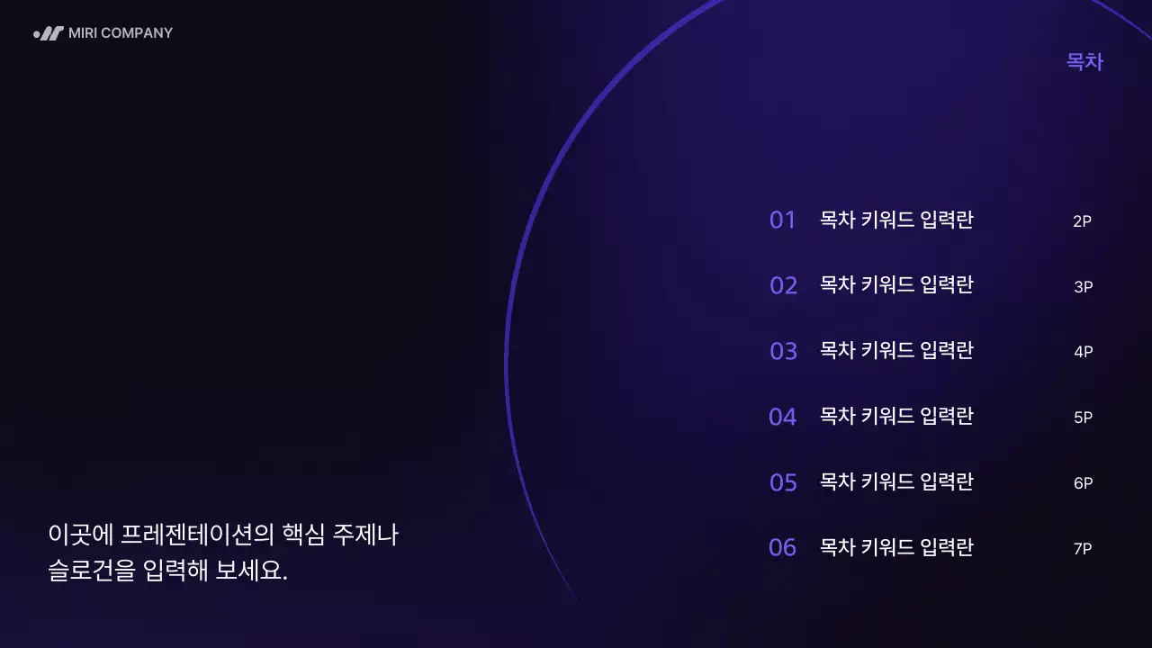 남색 모던 프로젝트 완료 보고서 기획서