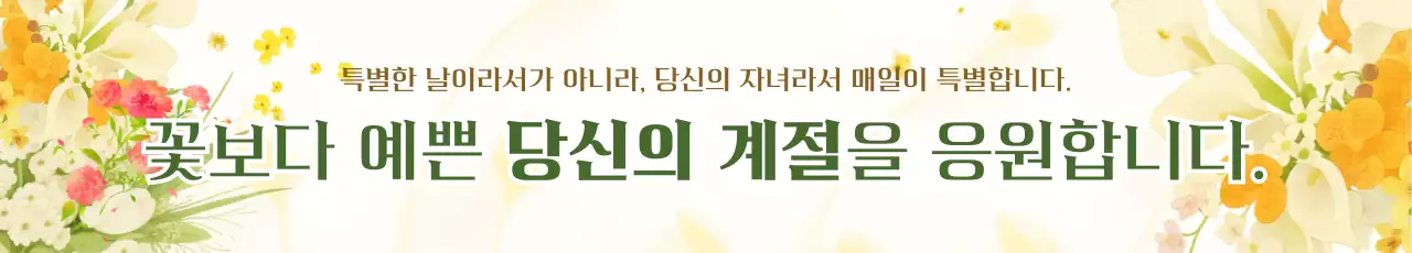 노랑 심플 응원 안내