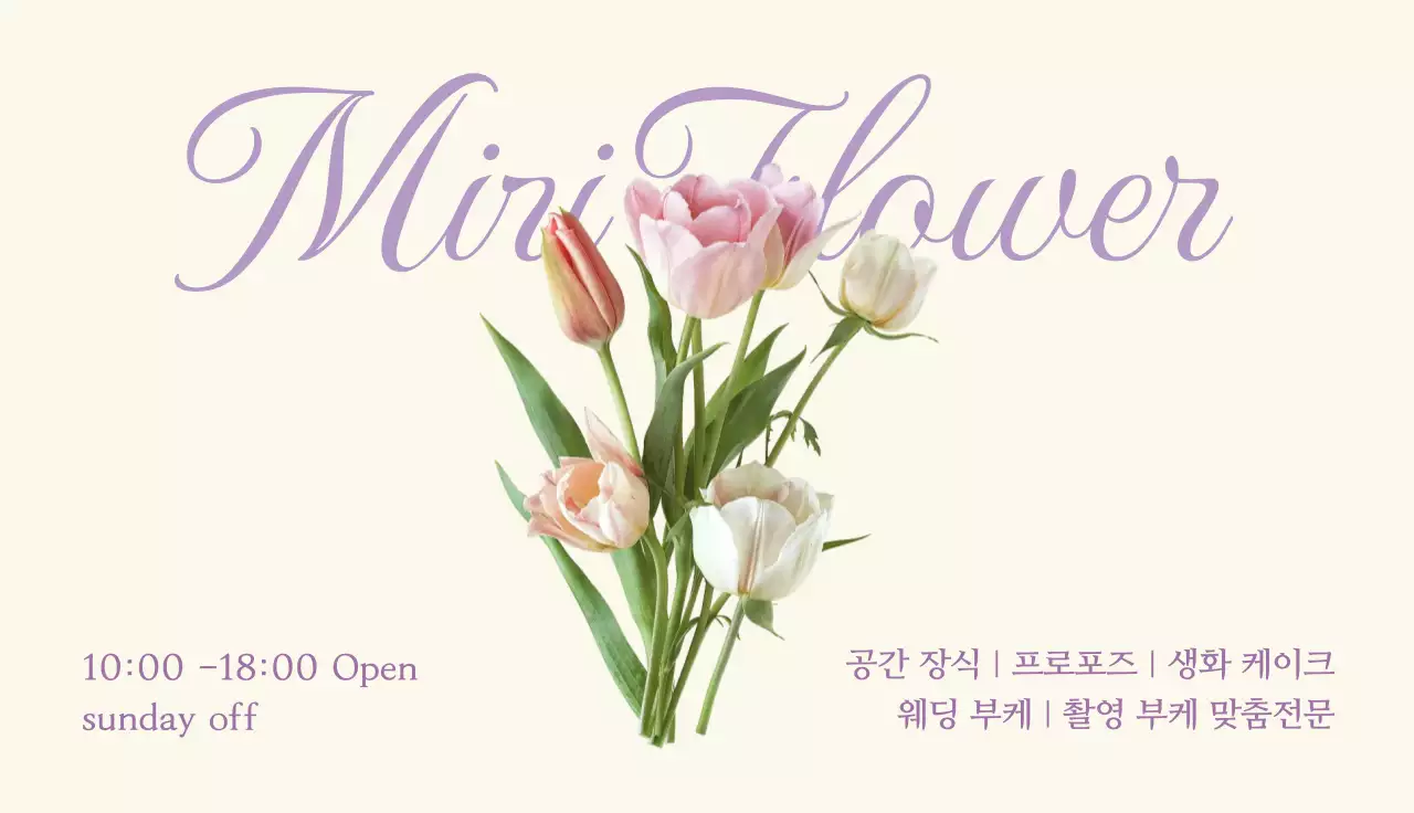 연보라 심플 플라워 홍보