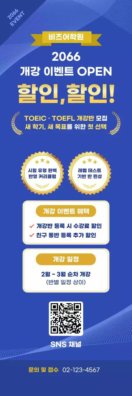 파랑 모던 교육 모집