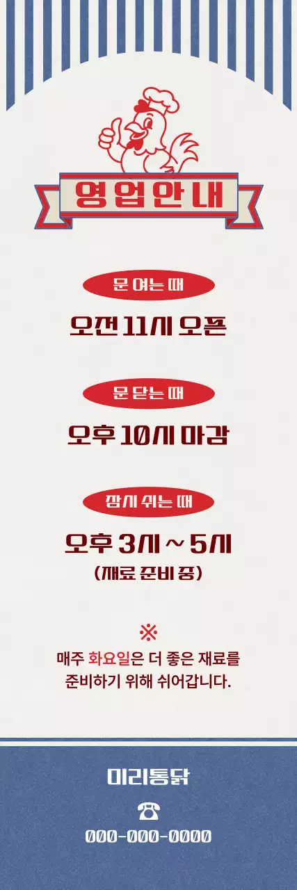 파랑 빈티지 영업 안내 공지