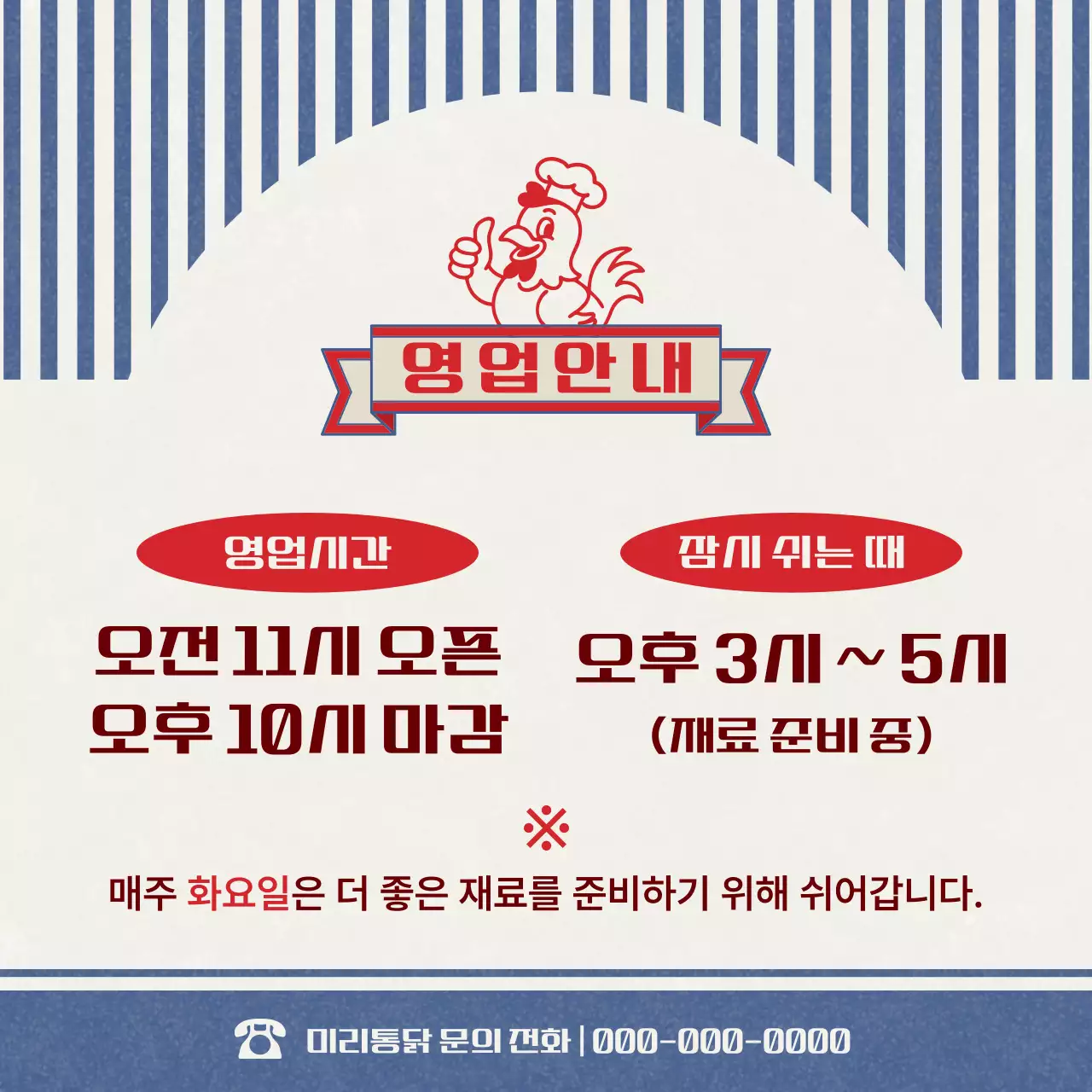 파랑 빈티지 영업 안내 공지