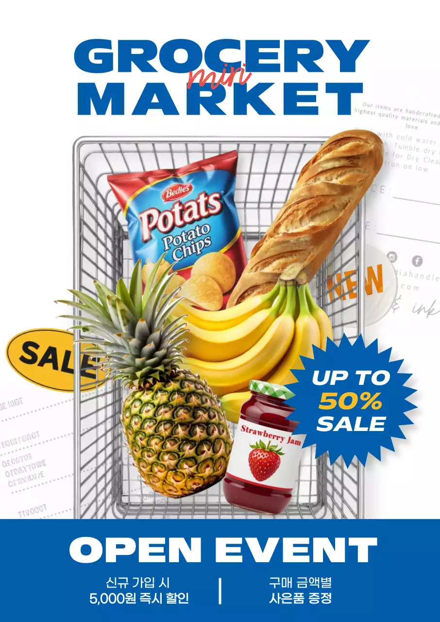 파랑 심플 식료품 할인 행사