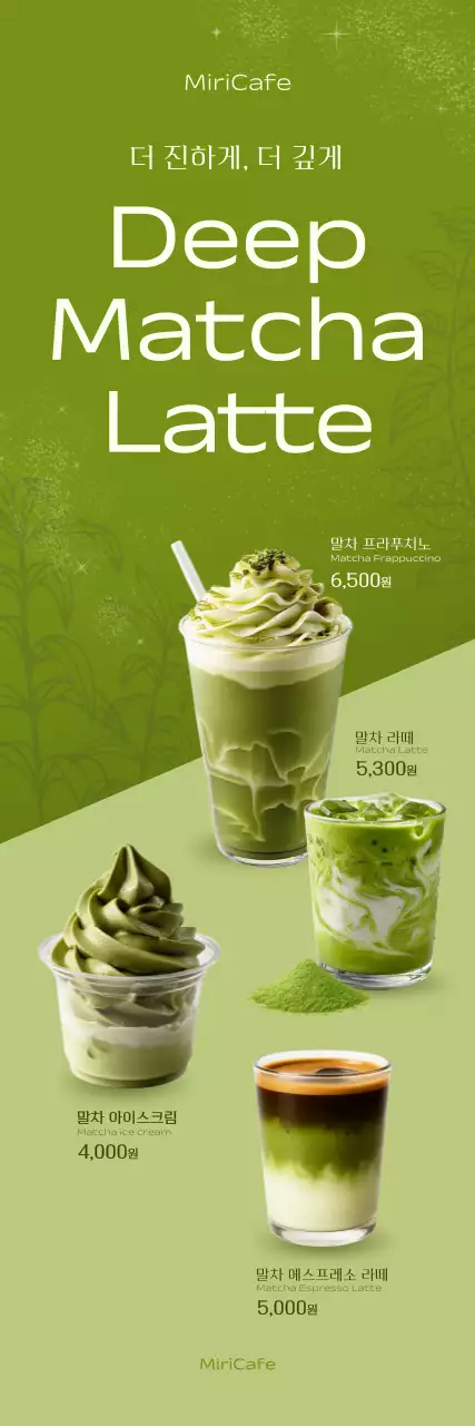 카키 모던 음료 광고