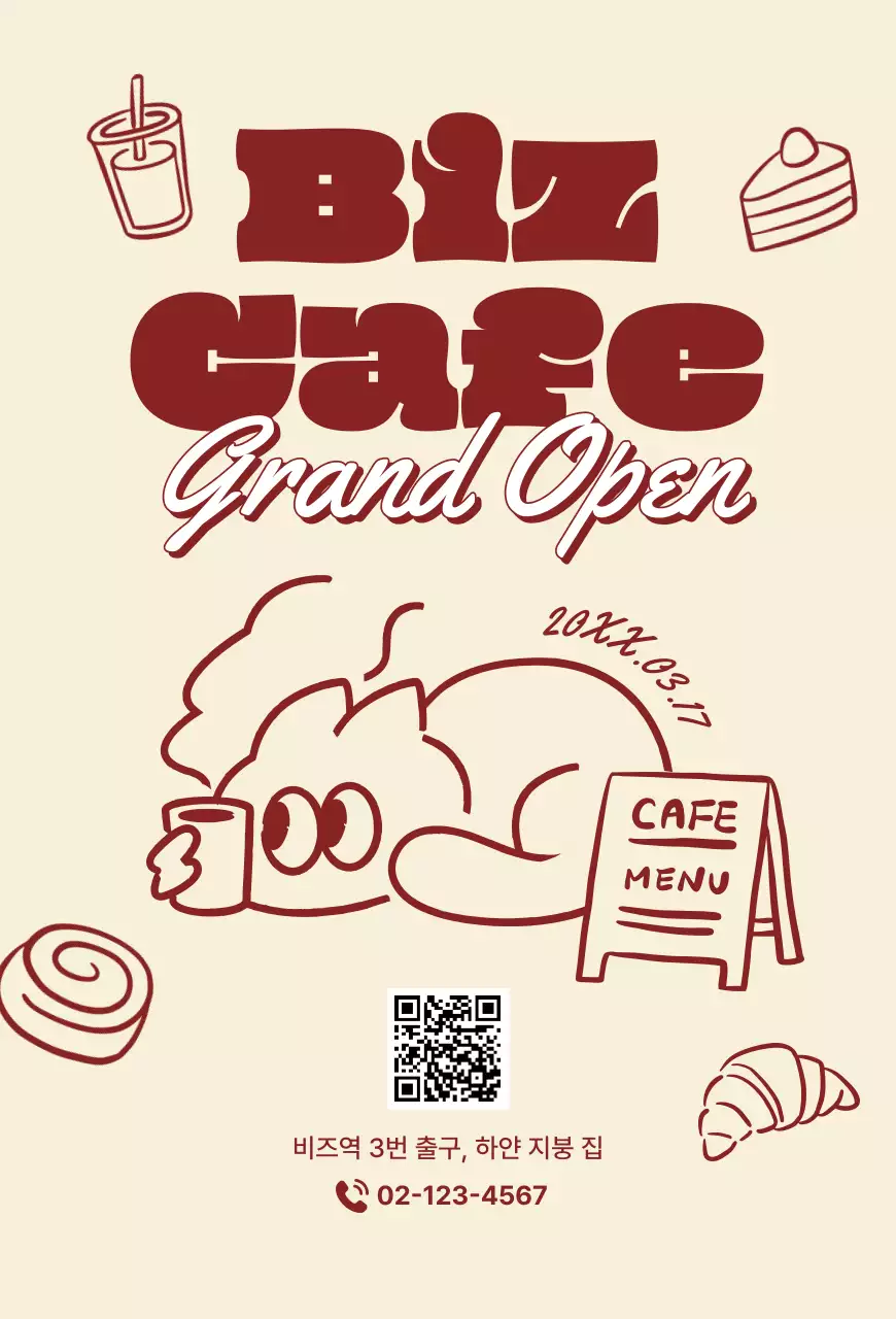베이지 빈티지 카페 오픈 행사