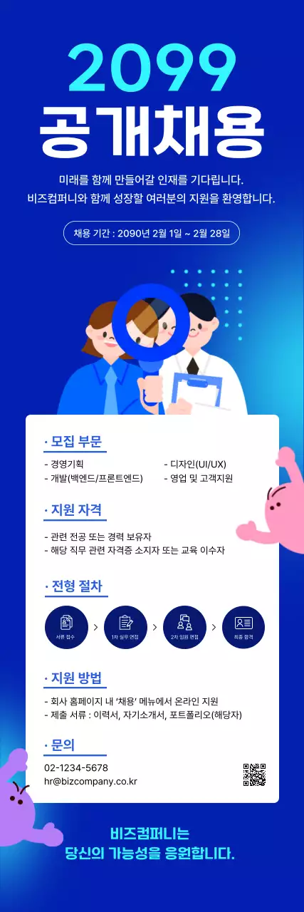 파랑 모던 채용 모집